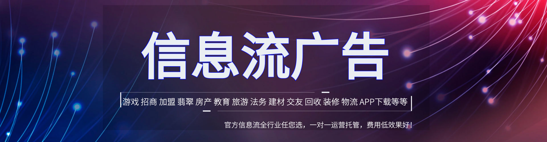 金州头条信息流