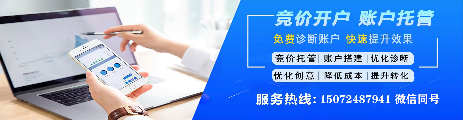 金州信息流运营
